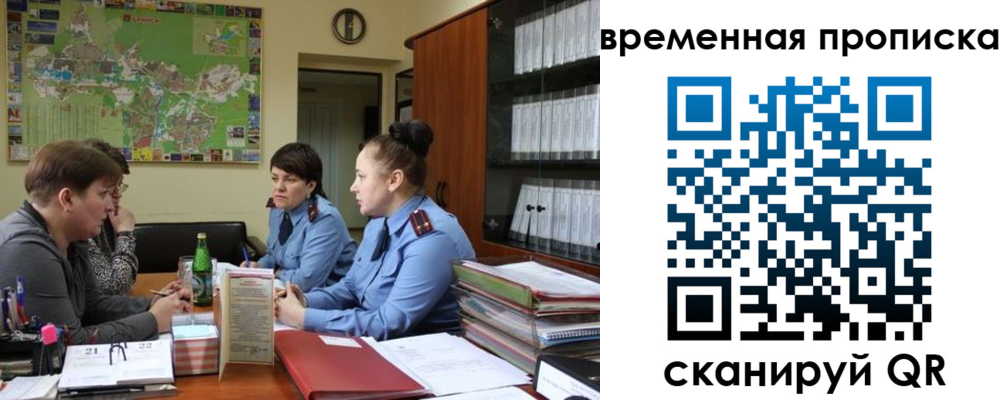 временная прописка в Ангарске