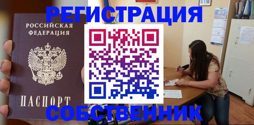 регистрация для дет. сада в Ангарске