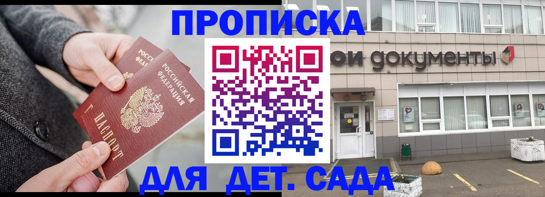 временная регистрация 2025 в Ангарске